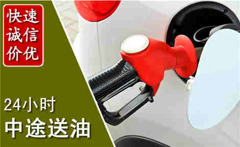 汾西中途送油场景与案例