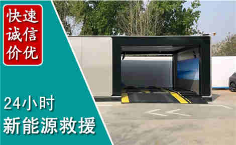 汾西新能源汽车救援场景与案例