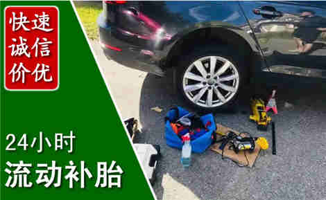 汾西流动补胎场景与案例