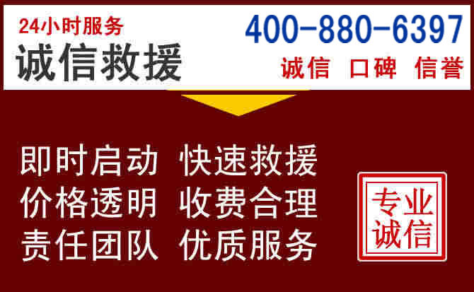 汾西汽车救援