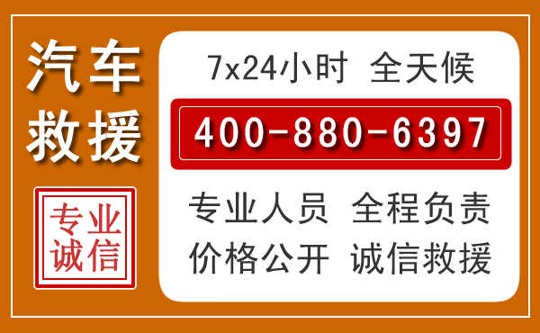 汾西汽车救援电话.jpg