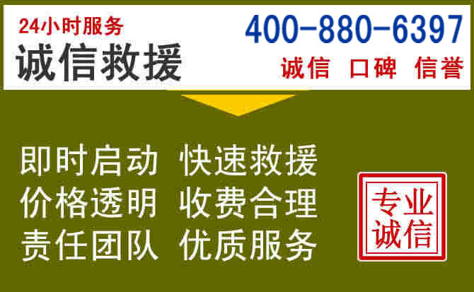 汾西汽车救援电话
