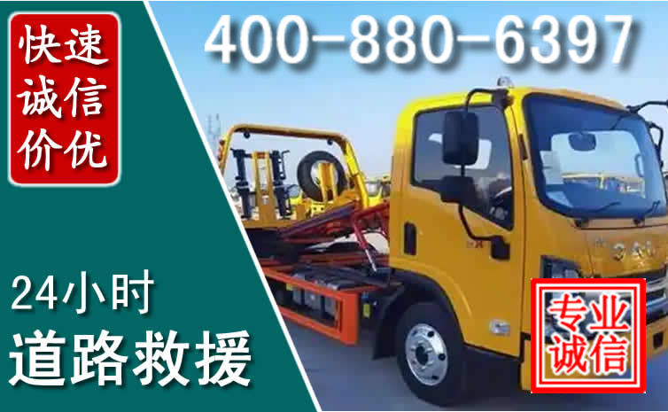 汾西道路救援电话