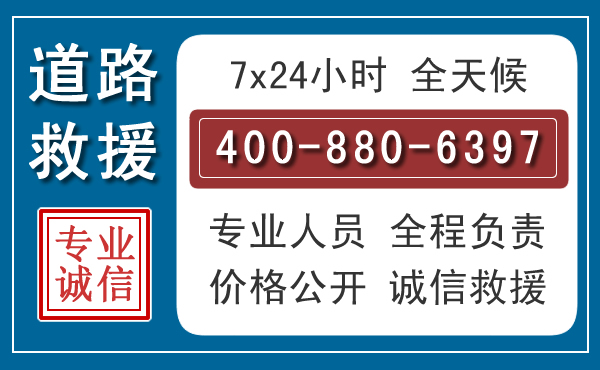 汾西长春拖车电话