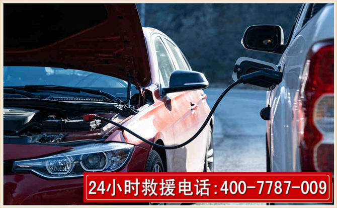 汾西汽车电瓶搭电救援电话